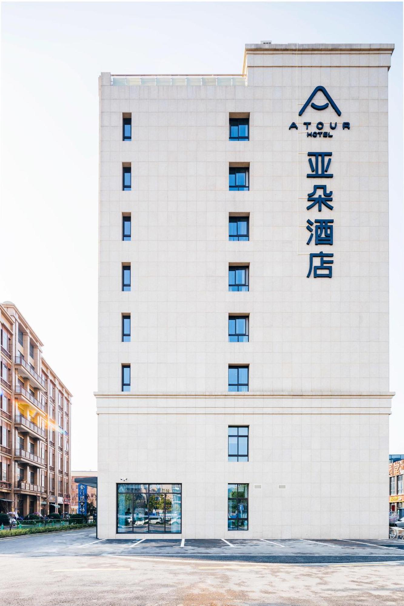 Atour Hotel Hangzhou Zhuantang Songcheng Academy Of Fine Arts المظهر الخارجي الصورة